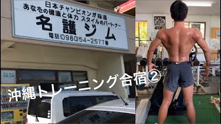 【名護ジム】ハードコアジムで追い込んでからの古宇利島へ！〜沖縄トレーニング合宿②〜