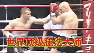 世界顶级腿法大师，被新人一腿爆头#sports #fighting #拳击 #格斗