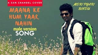 Maana Ke Hum Yaar Nahin Song I Meri Pyaari Bindu l Male Version Feat. Sam Chandel