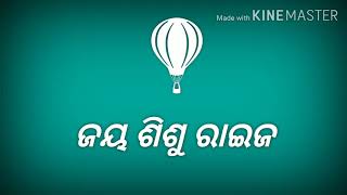 ଛେଳି ଡରେ ପାଣିକି