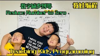 Day 385 - Teaching Kids Programming - Min Number of Steps to Reduce a Number to Zero