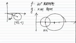 일차변환과 정적분