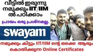 Free ONLINE Courses with Certificates from  IIM/IIT/UGC,etc. (malayalam).What is 'SWAYAM'?