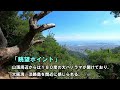 七兵衛山あれこれ情報