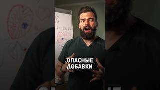 Опасные добавки #бады #витамины