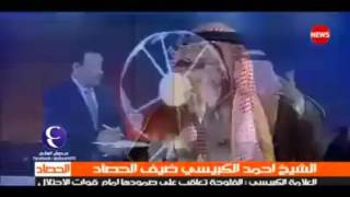 احمد الكبيسي أكبر كذبة في التاريخ والله تفوتكم 😂😂😂😂😂😂😂