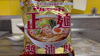 マルちゃん正麺　醤油味