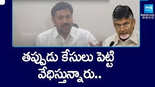 వర్రా రవీంద్రరెడ్డి అరెస్ట్ పై YSRCP MP Avinash Reddy | టీడీపీ ప్రభుత్వం అక్రమ అరెస్టులు | @సాక్షిటీవీ