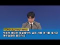 2024. 12. 27. 새벽기도회 강연승 목사