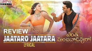 JaataroJaatara - Review | Entha Manchivaadavuraa | Kalyan Ram | GopiSundar | Natasha | i5 Network