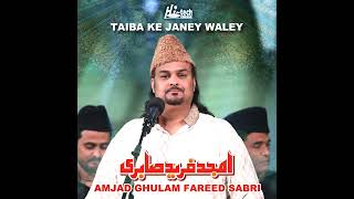 Amjad Gulham Fareed Sabri Mohabbat Na Hoti To Kuch Bhi Na Hota Full Qawali HD 1080p (2022)