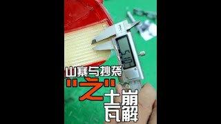 众泰灯罩手工制作，凭本事吃饭 #小硬手车灯修复 #小硬手汽车技术培训  #豪车