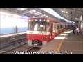 【列車発着・通過シーン 都営地下鉄編48】京王9000系9737編成 各停橋本行 小川町駅到着～発車