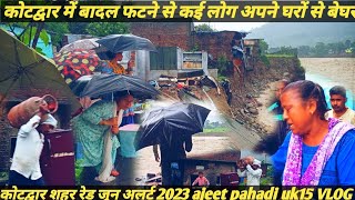 कोटद्वार शहर में तबाही का मंजर शुरू 2023##uttrakhand #garhwal