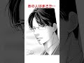 抱かれた男性が社内に… 「冷たい上司と嘘の恋～さよならの代わりに～」 恋愛 大人の関係 漫画