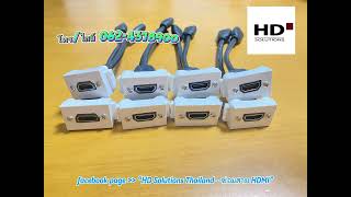 ซ่อมสาย HDMI เข้าหัว ตัดต่อ หัวประกอบ ปลั้กตัวเมีย ป๊อบอัพ เอาท์เล็ตฝังพื้นฝังผนัง ตัดหัวร้อยท่อ