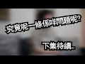 李校長專訪ep1 小丸子之謎？ c.c.字幕正式開啟