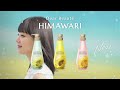 ディアボーテhimawari「雨の日に選ぶもの」篇15秒new