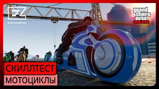 Лучшая карта для обучения shift s в GTA ONLINE / \