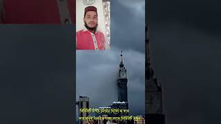 মাশাআল্লাহ এই ভিডিওটি দেখুন