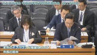 北九州市議会平成29年度予算特別委員会　第１分科会　市民の会