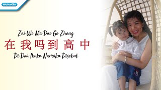 在我妈祷告中  - Zai Wo Ma Dao Gao Zhong - Di Doa Ibuku Namaku Disebut - Herlin P. ( Official Music Video)