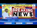 ಪ್ರಜ್ವಲ್ ರೇವಣ್ಣ ಜಾಮೀನು ಅರ್ಜಿ ವಜಾ | Prajwal Revanna | Suvarna News | Kannada News