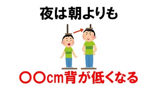 人体に関する雑学