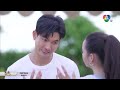 ผลของการหลอกเมีย จัดไปหนึ่งหมัด ตอกย้ำความสนุก เขยบ้านไร่ สะใภ้ไฮโซ ep.13 ch7hd