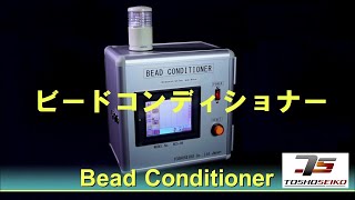 【東将精工】溶接管内ビード除去装置 ビードコンディショナー（Weld Bead Conditioner）