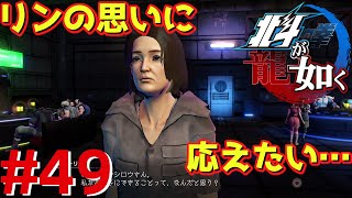 桐生一馬が異世界転生!みたいなマスクマン実況【北斗が如く(PS4)】Part.49