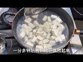 海鲜豆腐煲，鲜香美味，营养好吃，家里宴客的佳餚。【休闲煮食】@benny lee cooking expert 大虾 尤魚 豆腐 瑤柱