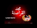 Ultras Pirates 2007   Album 2012   7 3adala Nayma