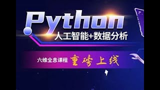 060 新：Python基础实战60 公共方法