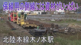 【駅に行って来た】北陸本線木ノ本駅はSL北びわこ号の終着駅