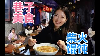 南京‘宫崎骏’爷爷开了30多年的柴火馄饨铺，困难人群免费吃，满满烟火气…