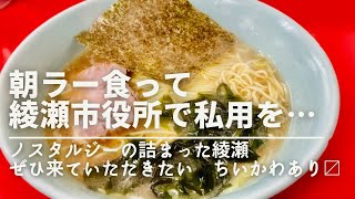 第27回 チキチキ多摩さんぽ　高座渋谷から綾瀬市役所まで歩いて高座豚ハムと海老名SAにゆく