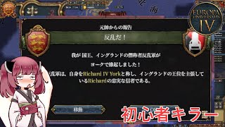 【EU4】初心者向けイングランド解説#2(アイルランド侵攻と薔薇戦争)【VOICEROID実況】