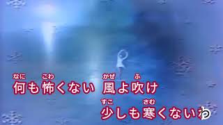 Let It Go ～ありのままで～ / 松たか子　通常カラオケ