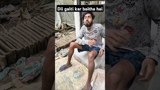 Dil galti kar baitha hai #funny #bimalcomedy #comedyshorts #shortsviral #comedyvideos #memes