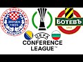 Zrinjski 2-0 Botev Plovdiv | CONFERENCE LEAGUE 2024/25