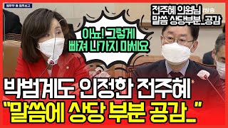 [국회톡] \