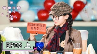 [横冲直撞20岁S2] EP05 | 杨超越篇（上）：火箭少女101夜游黄浦江，穿旗袍唱《月亮警察》