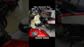 CBX400F HONDA  / 東京モーターサイクルショー 2023 #shorts #CBX400F #HONDA #motorcycle