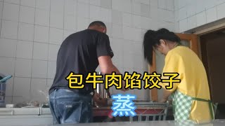 在外打工没吃过饺子 媳妇包牛肉馅饺子犒劳 就知道我爱吃老头鱼