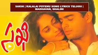 Sakhi | Kalalai Poyenu Song lyrics Telugu | Madhavan, Shalini @Subscribe