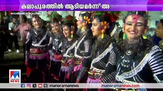 സംഘനൃത്തവും ഒപ്പനയും കളര്‍ഫുള്‍; കലാമാമാങ്കത്തിന്‍റെ ആവേശത്തില്‍ അന്തപുരി | Kalolsavam