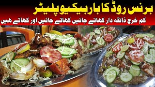 Burns Road Ke thali کراچی میں اتنا سستا کھانا Yummy BBQ Platter | House of Platter @focus with fahim