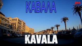 driving in Kavala city