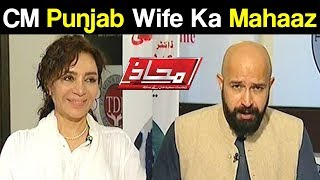 Mahaaz with Wajahat Saeed Khan - Shehbaz Sharif Ke Wife Ka Mahaaz - 20 November 2017 - Dunya News
